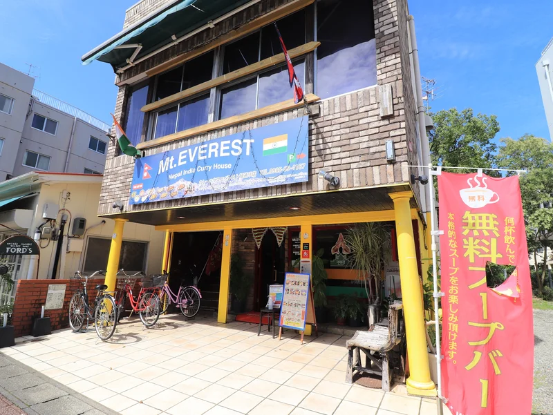 インドカレー　マウントエレベスト