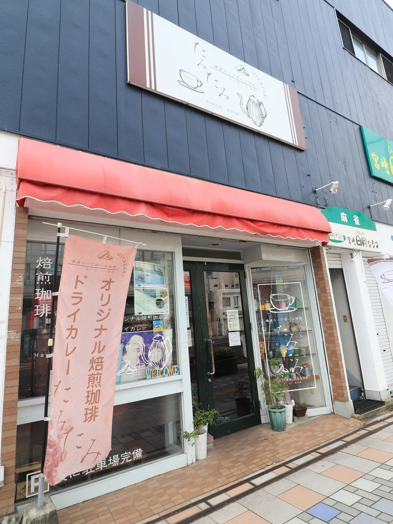 コーヒーハウス　たみたみ