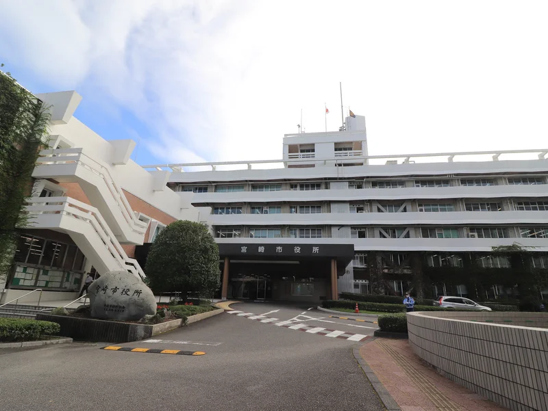 宮崎市役所