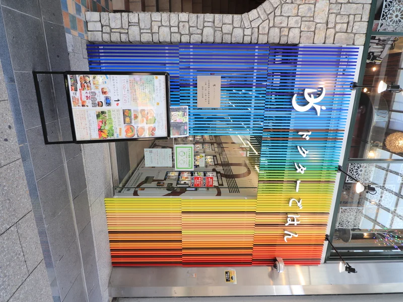 ドクターごはん 金座街店まで徒歩６分