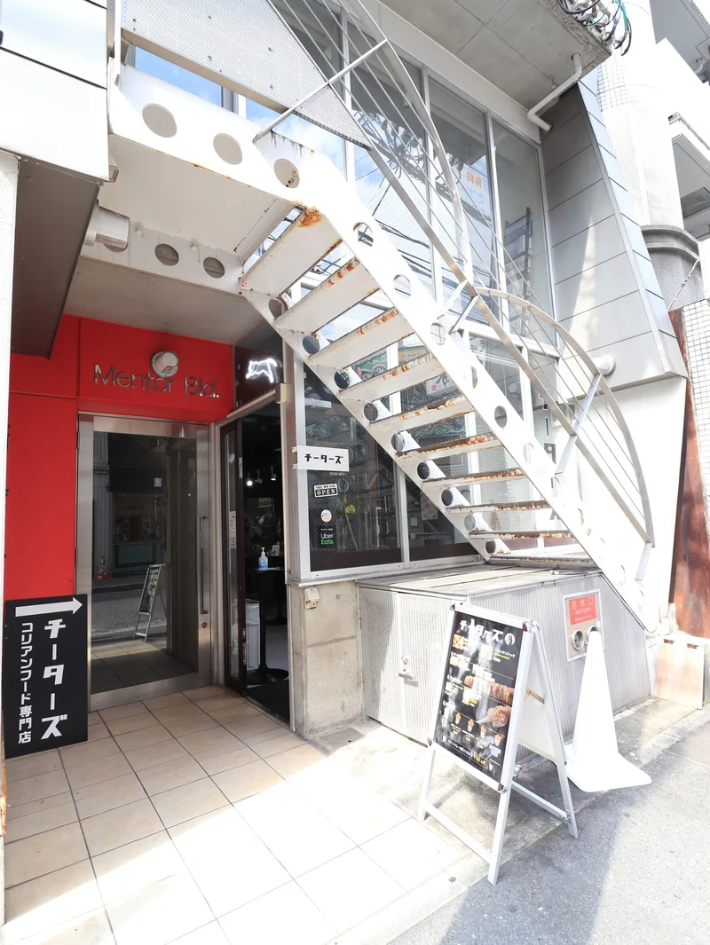 コリアンフード専門店　チーターズまで徒歩５分