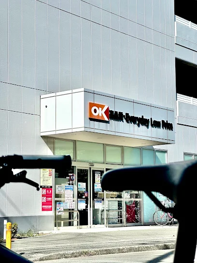 オーケー 新子安店まで徒歩13分