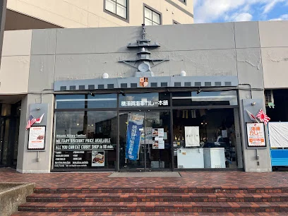 横須賀海軍カレー本舗ベイサイドキッチンまで徒歩10分