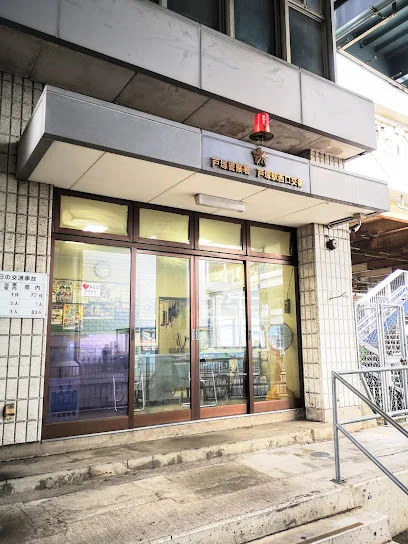 戸塚警察署 戸塚駅西口交番まで徒歩8分