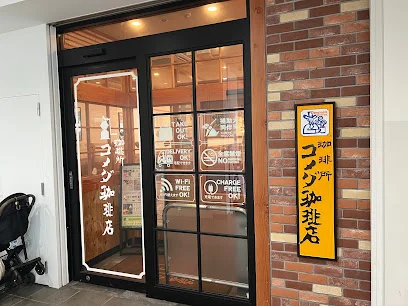 コメダ珈琲店 戸塚西口店まで徒歩11分