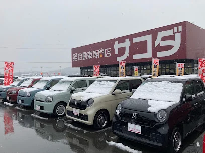 サコダ車輌 東広島店まで車で６分