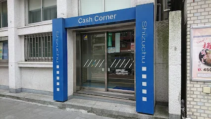 静岡中央銀行 川崎支店まで徒歩3分