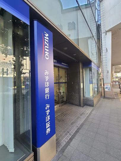 みずほ銀行 川崎支店まで徒歩7分