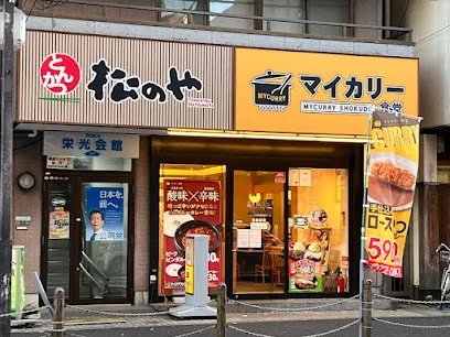 松のや 相模原店まで徒歩4分