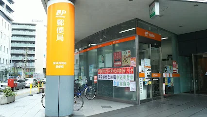 横浜長者町郵便局まで徒歩5分