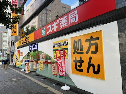 スギ薬局 横浜羽衣町店まで徒歩10分