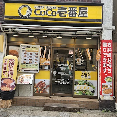 カレーハウス CoCo壱番屋 南区吉野町店まで徒歩10分