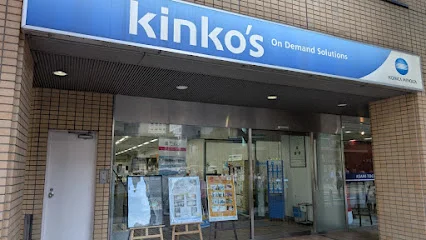キンコーズ・横浜駅西口店まで徒歩15分