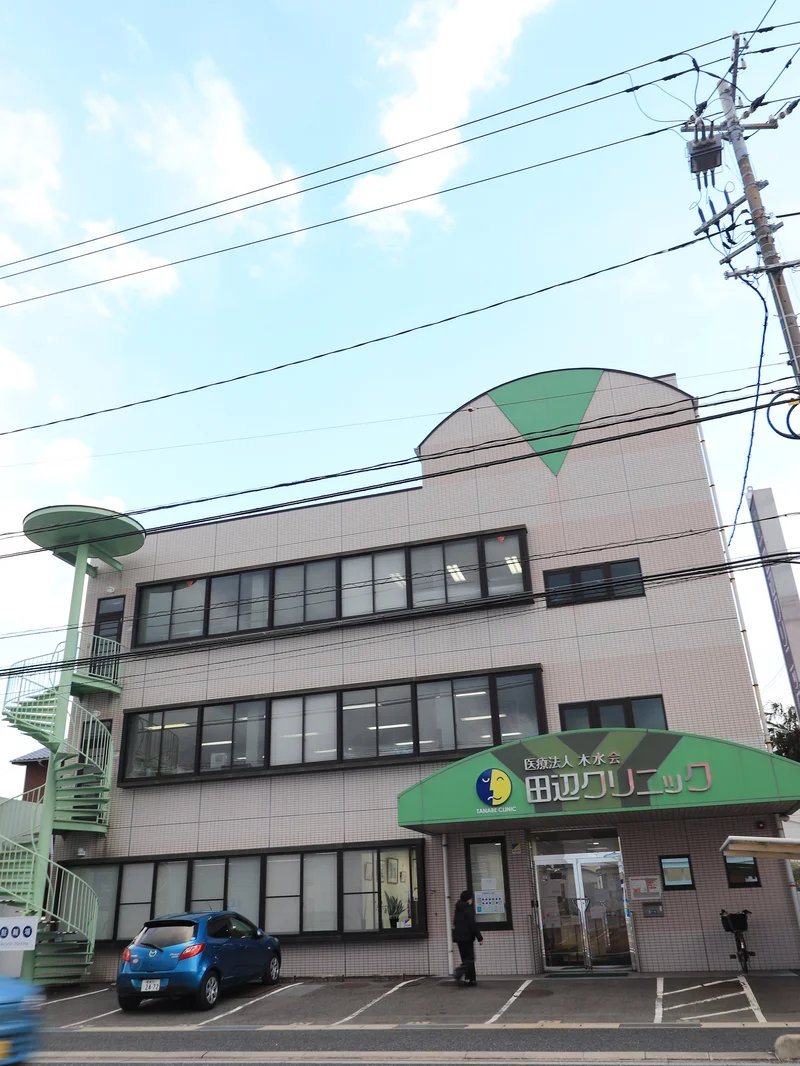 田辺クリニックまで徒歩７分