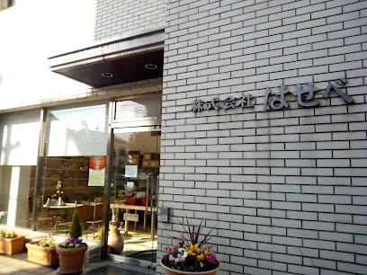 製麺 はせべまで徒歩3分