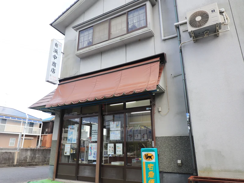 浜中商店まで徒歩１分