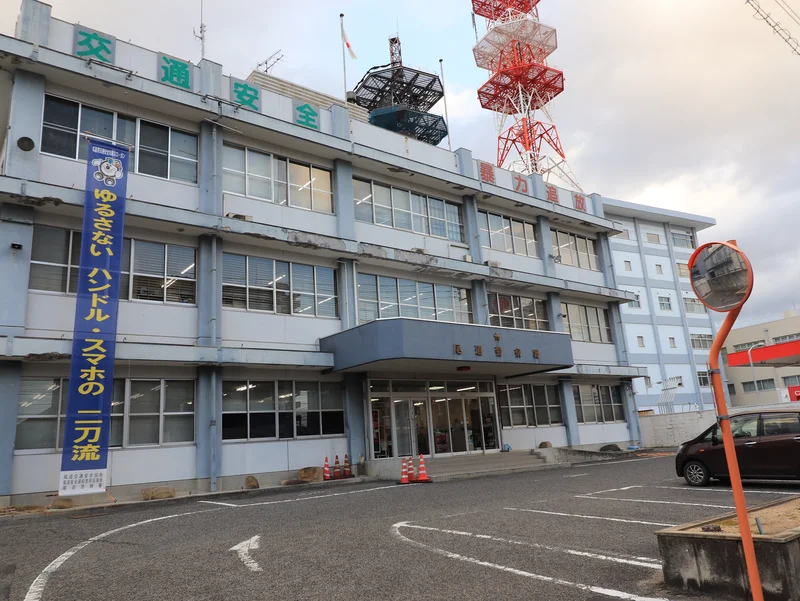 尾道警察署まで徒歩１６分