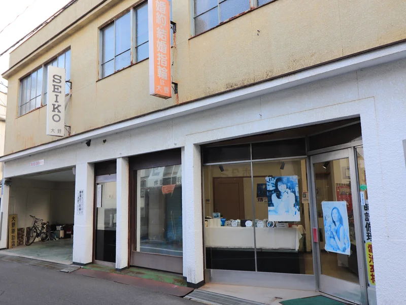 大野時計店まで徒歩１分