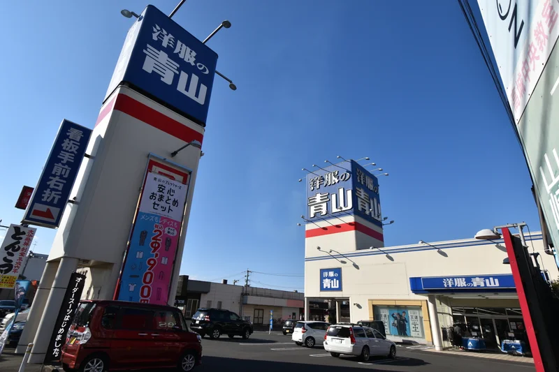 洋服の青山大分高城店