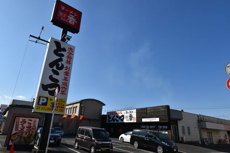 とんこつラーメン 麺堂 香 高城店