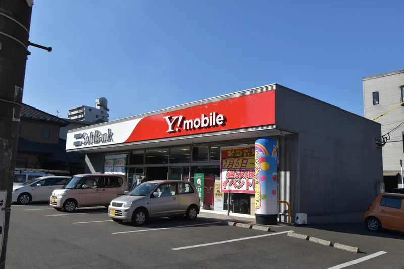 ソフトバンク高城［ワイモバイル取扱店］