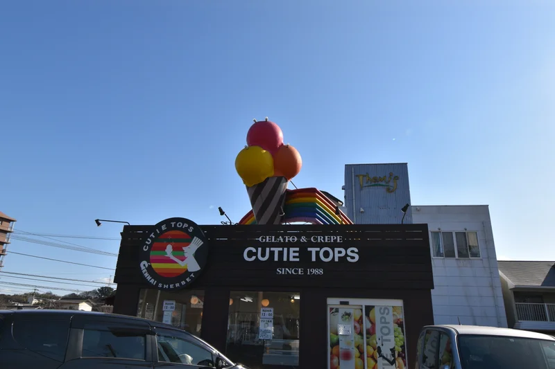 キューティトップス高城店