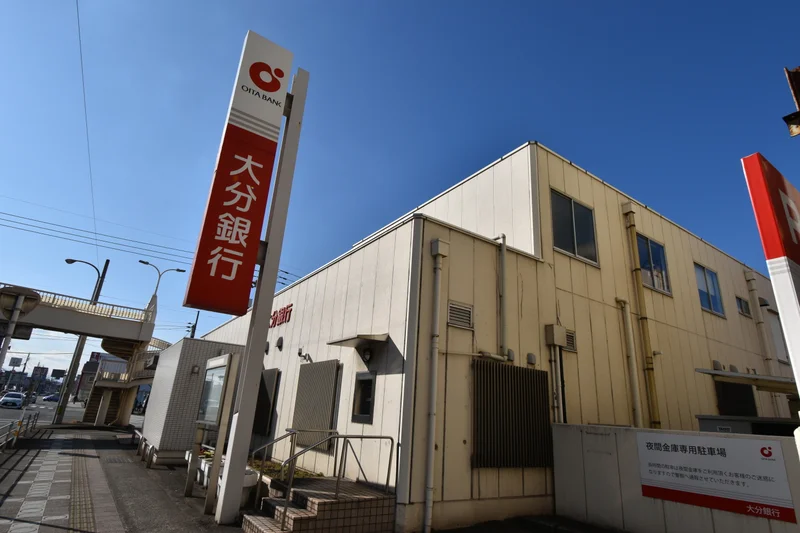 大分銀行日岡支店