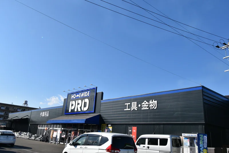 ホームワイドプロ高城店