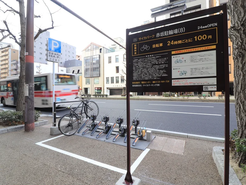 サイカパーキング　赤坂駐輪場
