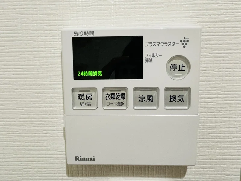 浴室乾燥付なので、雨の日も安心して洗濯できます♪