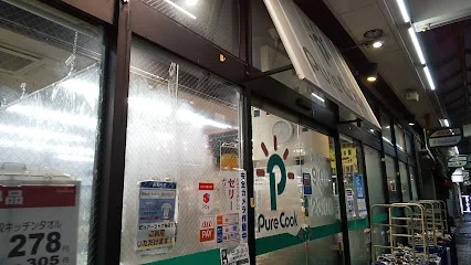 ピュアークック 中通店まで徒歩3分