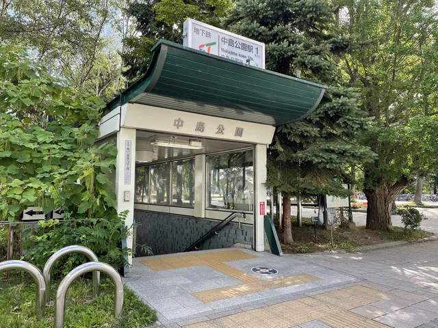 地下鉄南北線「中島公園」駅　徒歩3分