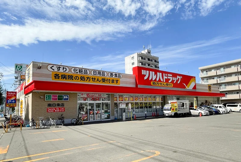 ツルハドラッグ 南8条店　徒歩7分
