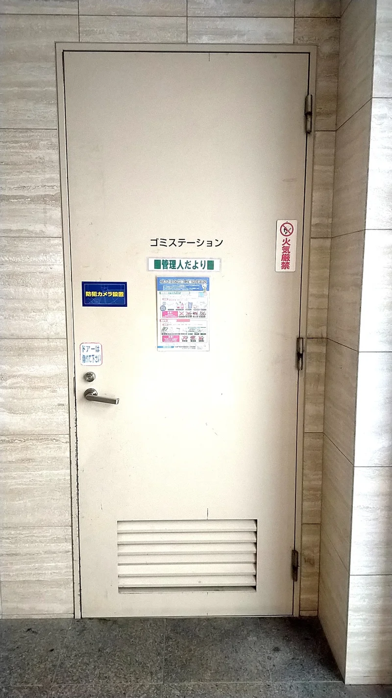 建物内にゴミ庫があります　24時間ゴミ出し可能