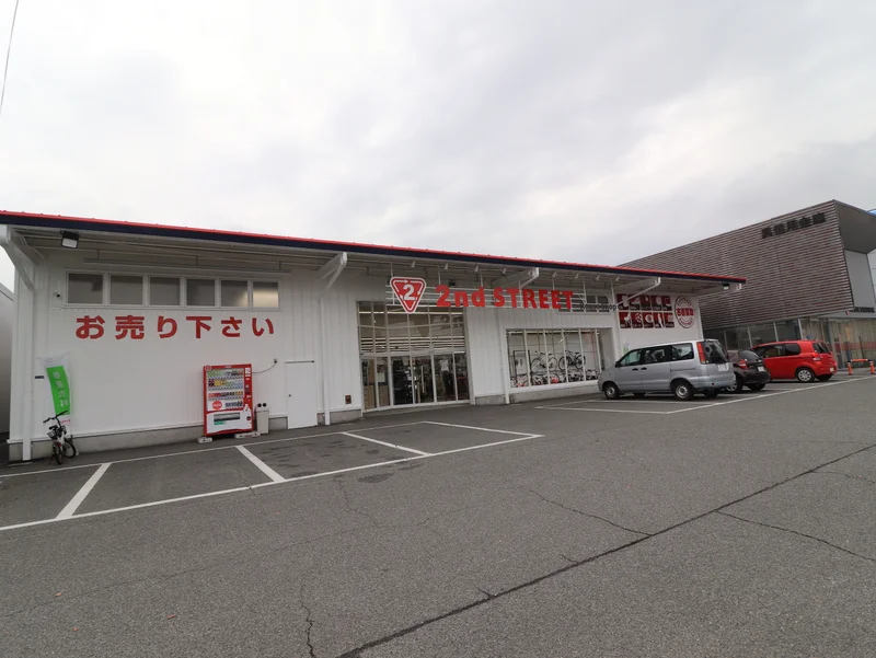 セカンドストリート 三原店まで徒歩１０分
