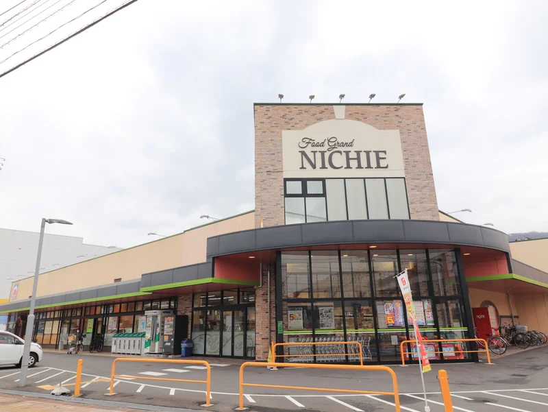 フードグランニチエー 宮浦店まで徒歩６分