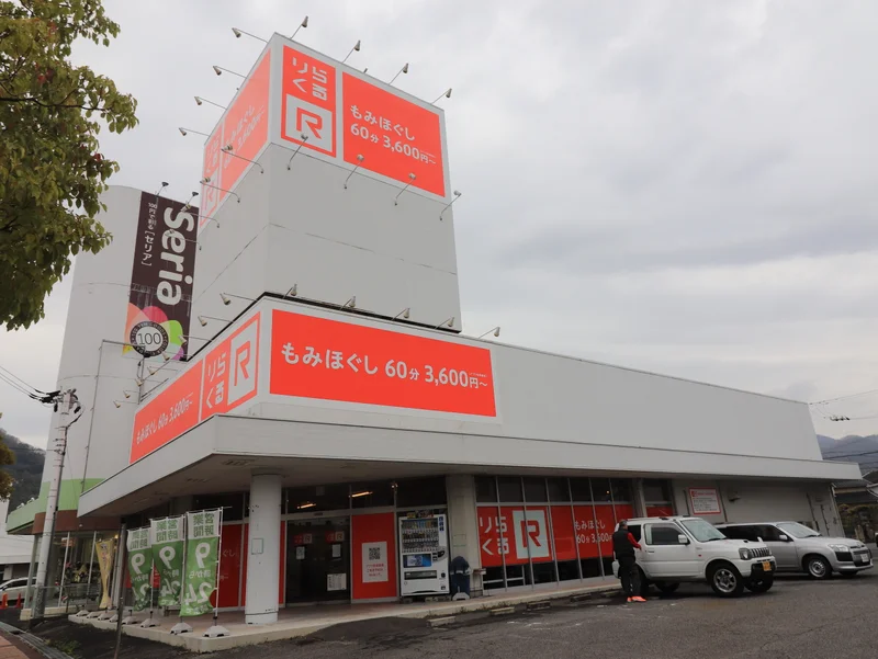 りらくるまで徒歩１１分