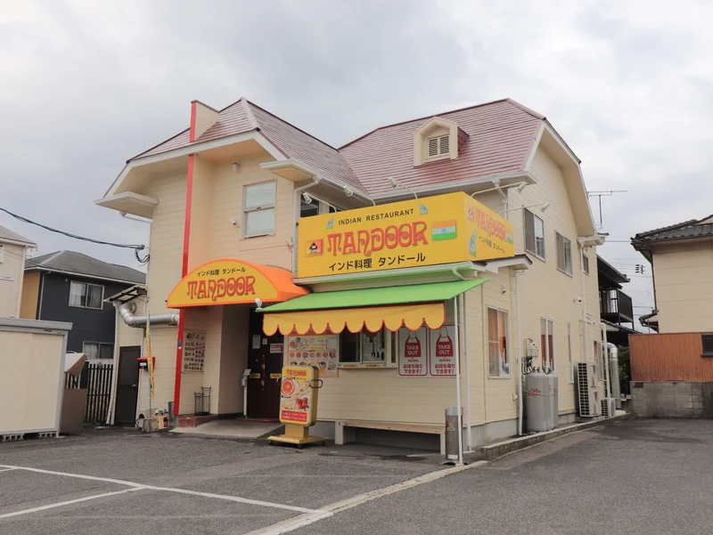 インド料理　タンドール　三原店まで徒歩５分