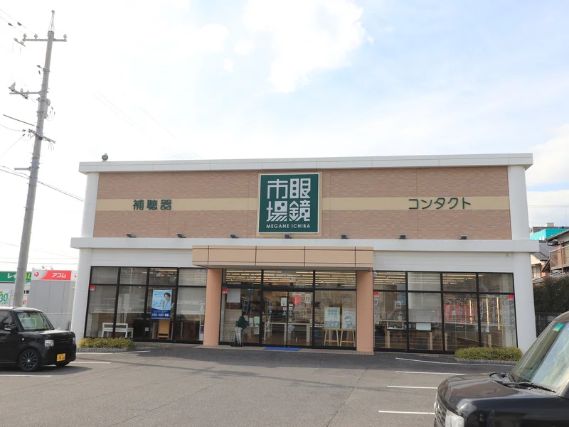 眼鏡市場 下松店