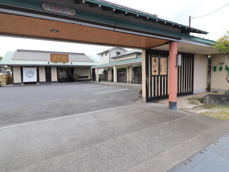 豆子郎 末武大通り店