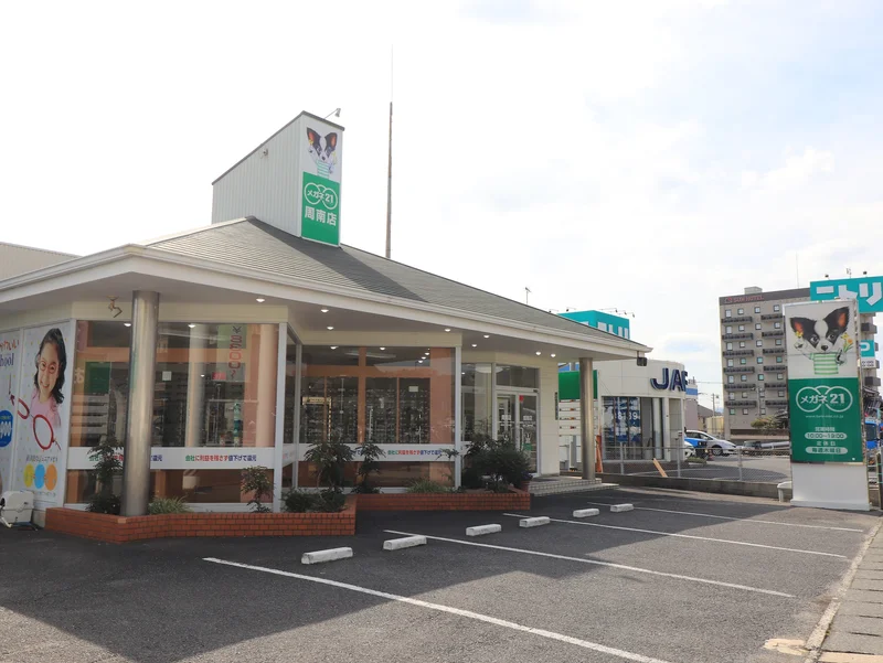 メガネ21周南店