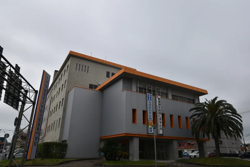 九州保健福祉大学総合医療専門学校