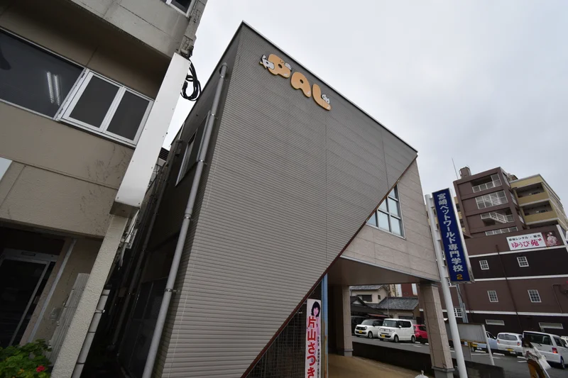 宮崎ペットワールド専門学校