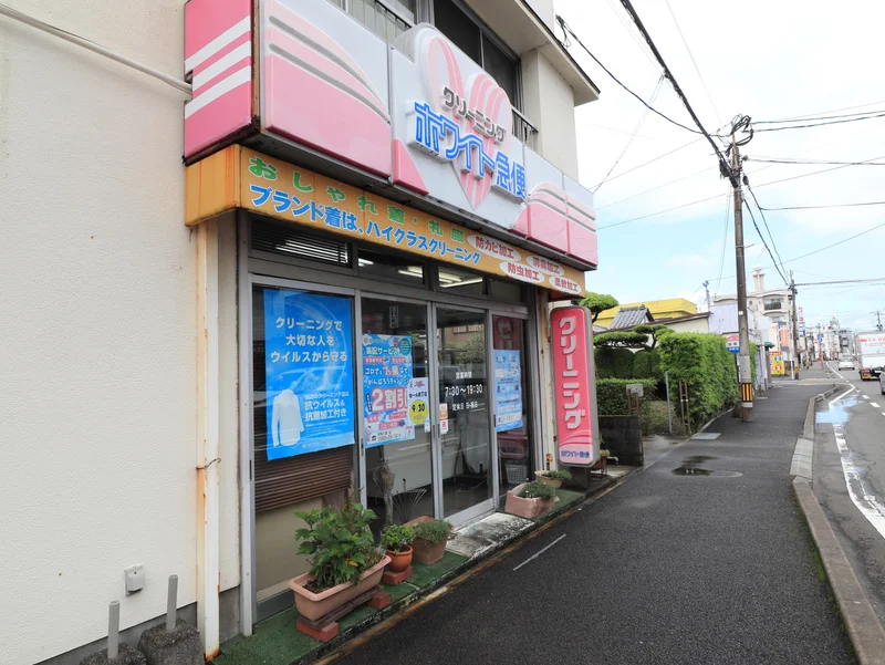 クリーニング　ホワイト急便