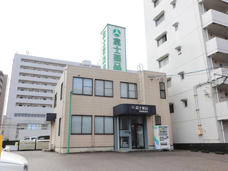 富士薬品　宮崎営業所