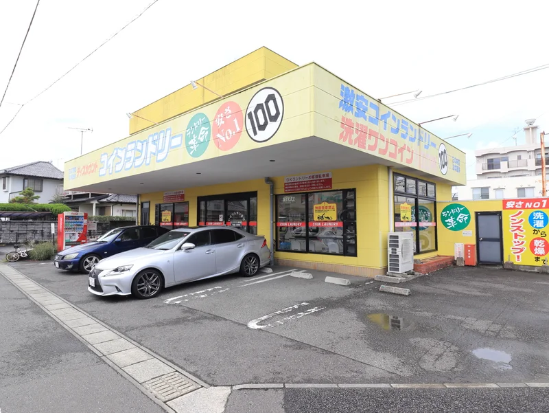 コインランドリー