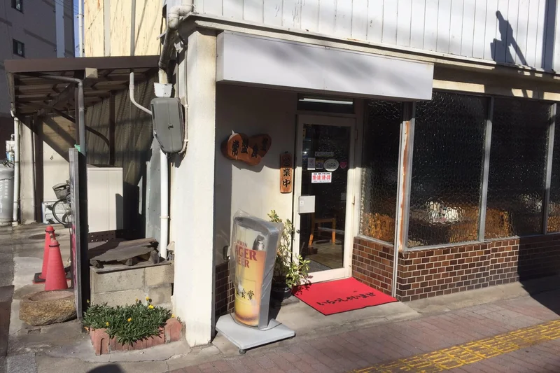 常盤食堂まで徒歩2分、200ｍ。