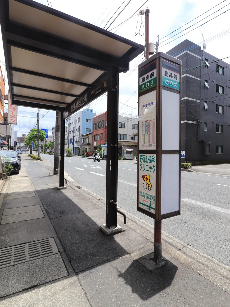 鹿高前　バス停まで徒歩2分、140m