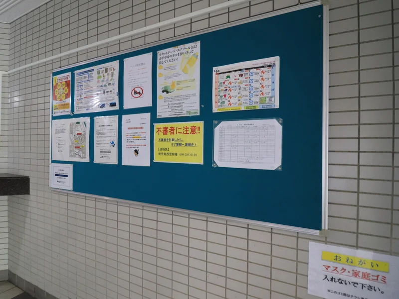 掲示板　こちらから情報収集していただけます♪