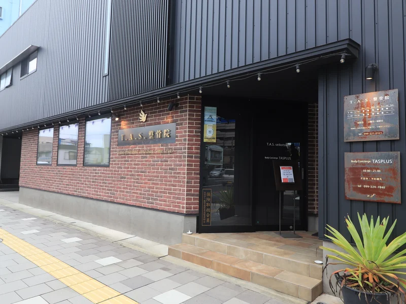 TAS整骨院まで徒歩7分、500m